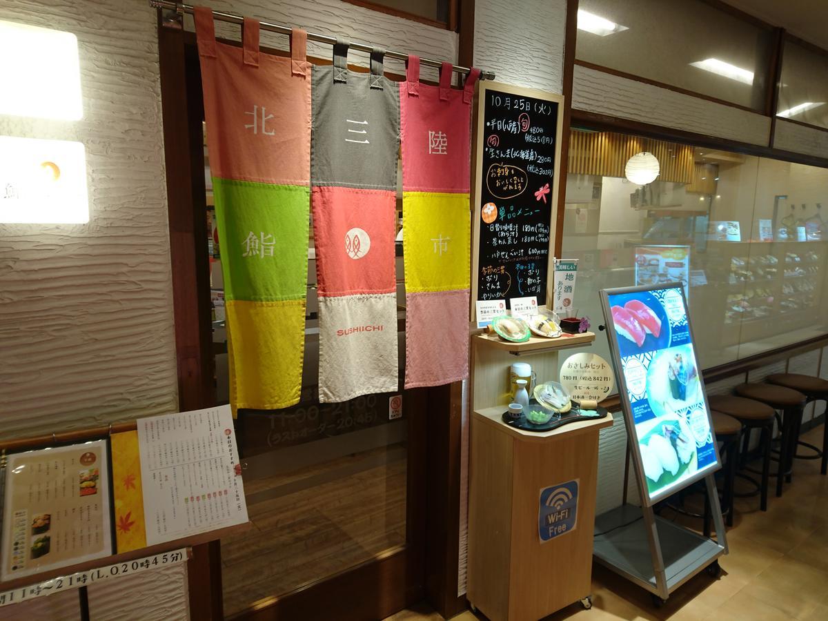 Jr-East Hotel Mets Hachinohe Eksteriør bilde