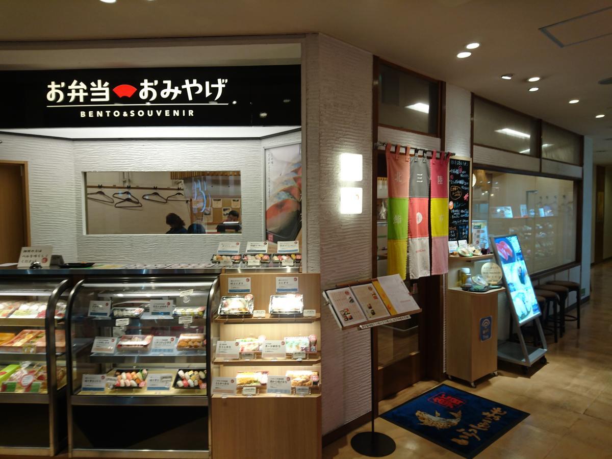 Jr-East Hotel Mets Hachinohe Eksteriør bilde